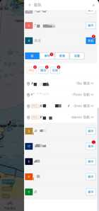 APP船队